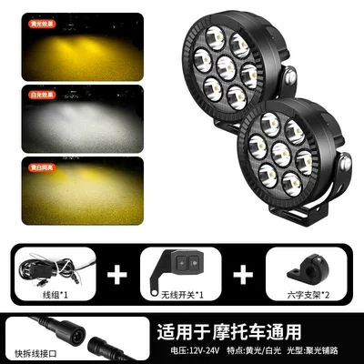 modified yellow-white light strobe — Motorcycle headlights, headlights - seven-bead-top-model-with-remote-control-2-high-brightness-lights-dual-yellow-white-flashexplosive-flashleft-right-flash-rated-140w