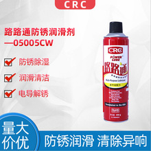 美国CRC路路通多用途防锈润滑油CRC-05005CW/PR05005CW多用防锈剂