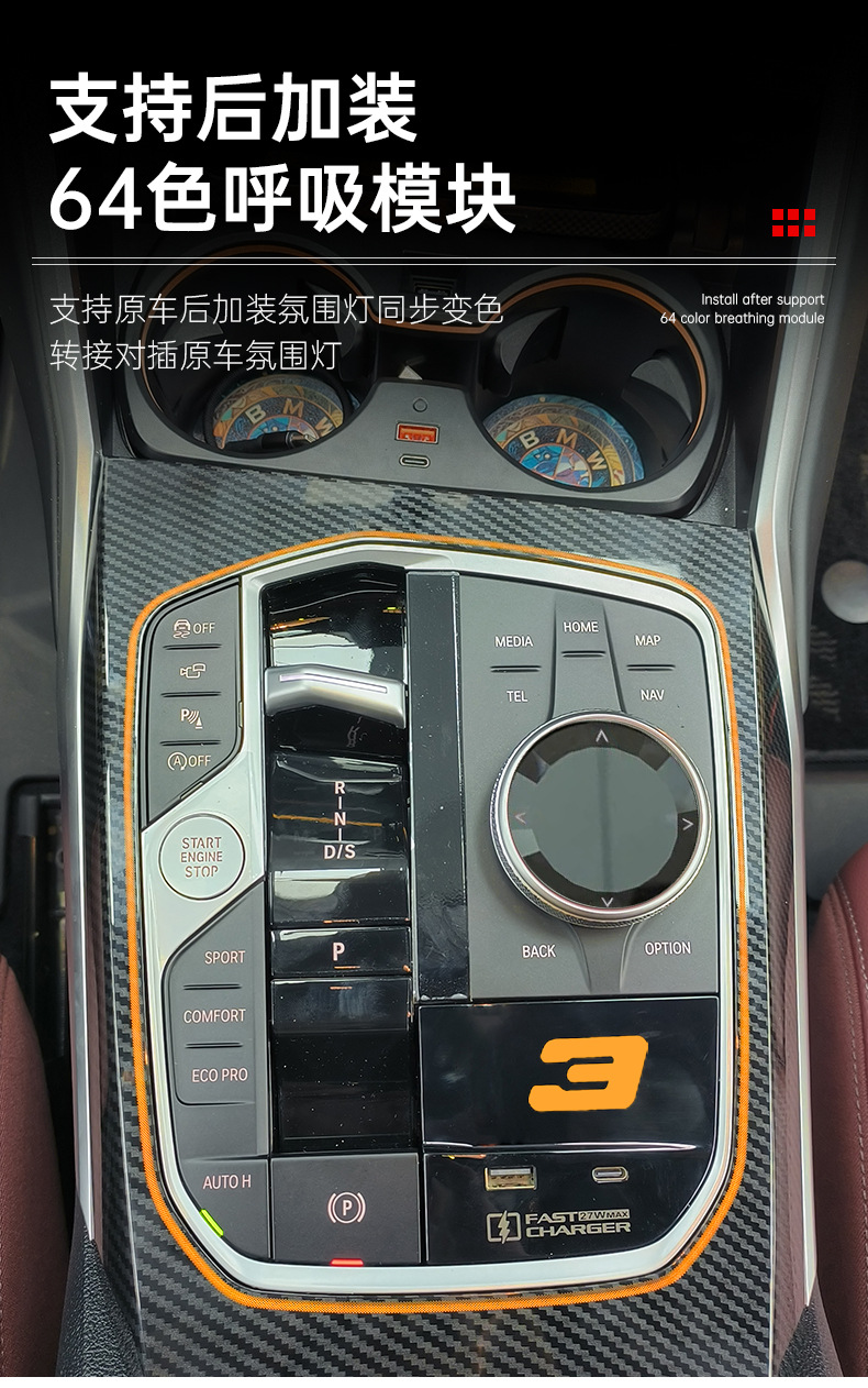 Suitable for Bmw 3 Series, 4 Series, I3, I4, 3 Series Gear Panel Illuminated Lettering, Saddle Atmosphere Light, Fast Charging Expansion Dock
