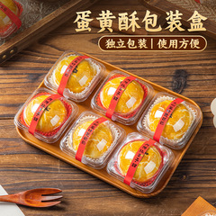 蛋黄酥包装盒单独粒雪花酥中秋2025贴纸新款吸塑打包的礼袋子透明