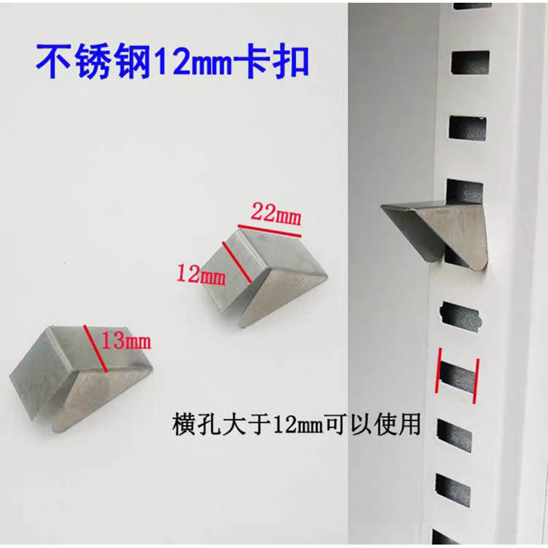 17号 不锈钢12㎜卡扣