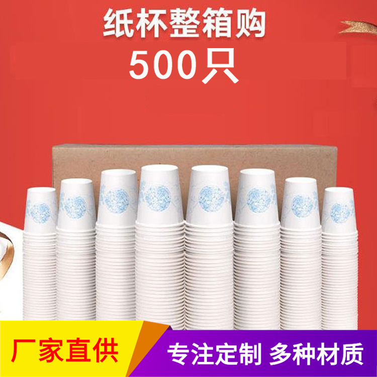 一次性纸杯杯子家用商用印刷图案一次性杯印logo茶水杯