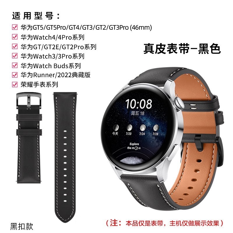 powerlink适用华为Watch4 GT4智能BUDS手GT3表GT5新款真皮原装带|undefined