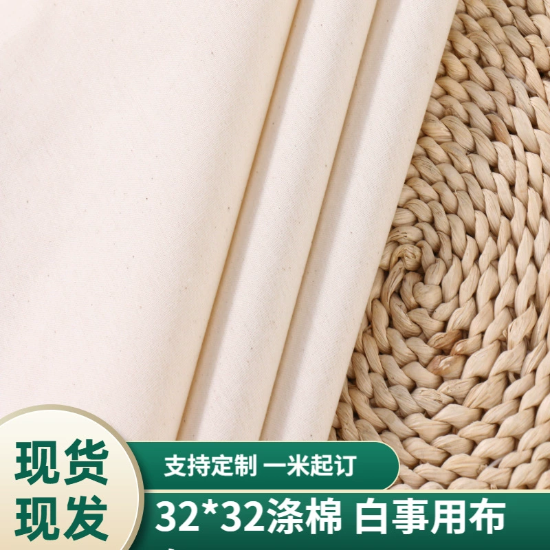 Оптовая продажа фабрики филиал благочестия ткань белая ткань Сельский белый ткань полиэстер хлопок 32*32 похоронная ткань белая ткань в наличии оптом