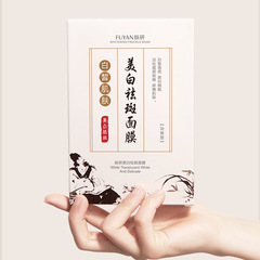 Skin Research Whitening Spot Removal Hydrating Nourishing Lightweight Adhesive Moisturizing Invisible Mask (Skin Research) 25g x 10 Pcs