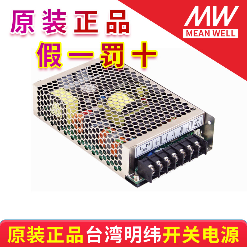 台灣明緯電源MSP-100-3.3/5/7.5/12/15/24/36/48 質保二年