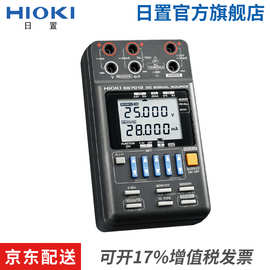 日本日置信号发生器HIOKI SS7012 DC直流信号源 现场校准器 批发