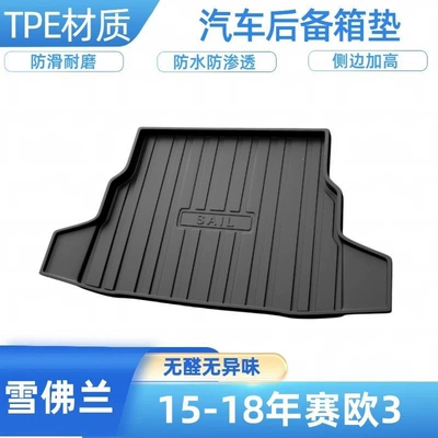 car trunk mat, Trunk Mat - 2015-2018-sail-3-shipped-flat-without-folding-or-rolling