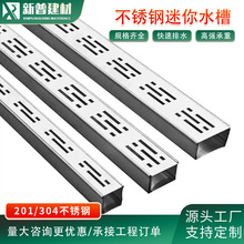 阳台排水沟露台排水槽不锈钢排水沟U型槽厨房地沟盖板迷你小水槽