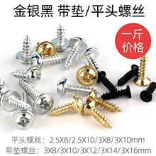 十字绣装裱材料相框五金挂钩银色螺钉金色螺丝钉相框配件1斤价格