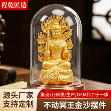黄铜不动冥王金沙摆件家居室内供奉佛像工艺品中式铜器佛堂装饰品