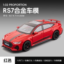 ��ҵ1/32�µ�RS7�Ͻ�����ģ�ͻ���������߽γ����泵������װ
