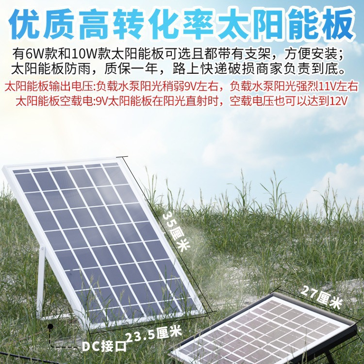 高扬程太阳能鱼缸水泵迷你小型微型循环假山喷泉潜水泵12VDC包邮