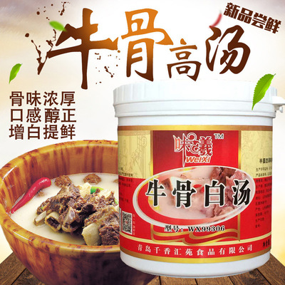Bone White soup Huainan beef soup Seasoning Spicy Hot Pot Bottom material concentrate Bone soup Soup stock White soup Oden