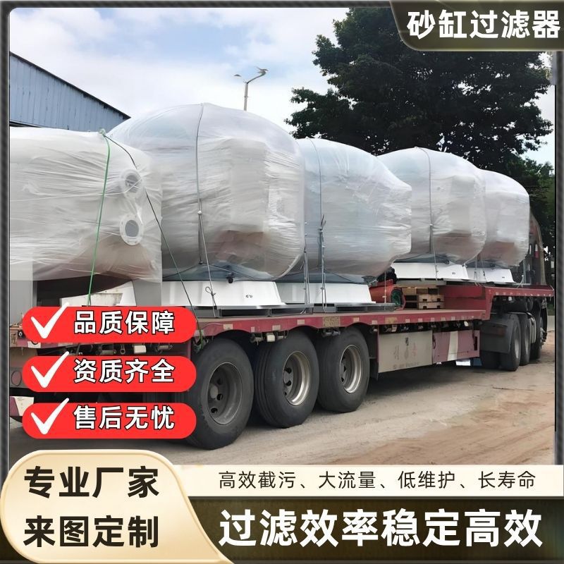 过滤砂缸游泳池鱼池水质过滤循环鱼塘过滤器过滤砂缸不锈钢沙缸