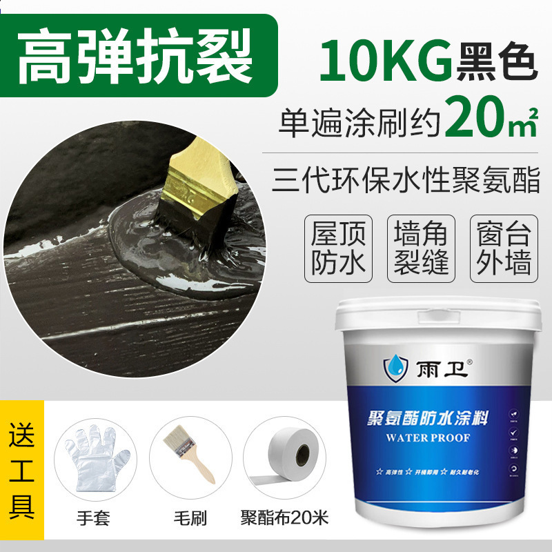 补漏王屋顶漏水防水材料房顶漏水防水胶裂缝堵漏王聚氨酯防水涂料|undefined