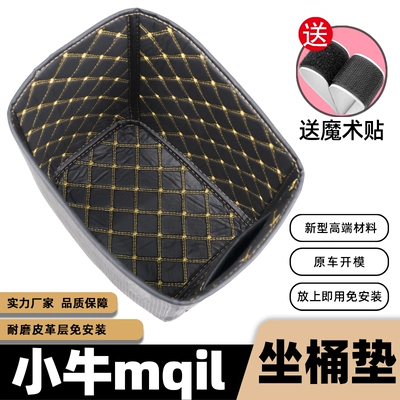 Mavericks Mqil Foot Mat: Electric vehicle foot mat - maverick-mqil-bucket-cushion