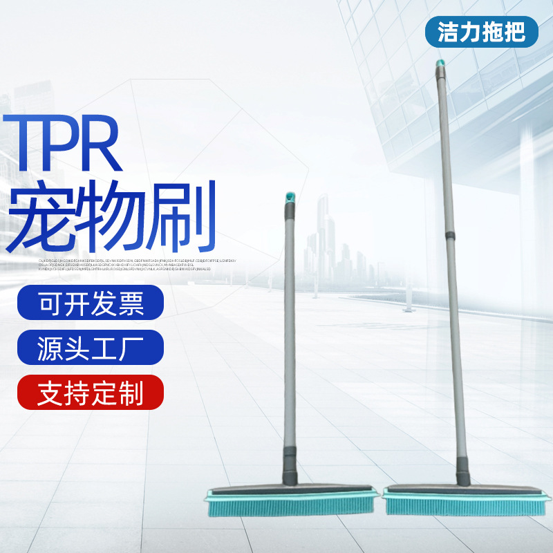 Cepillo de goma telescópico TPR para eliminar pelo de mascotas, cepillo para alfombras, herramienta de limpieza de pelo, cepillo de goma suave para suelos, cepillo grande para eliminar pelo.