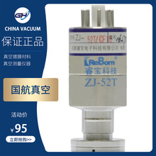 成都睿宝ZJ-52T电阻真空规管皮拉尼 高精度真空表 测量仪器