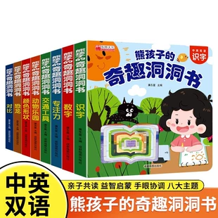 Книжки-раскладушки с окошками 8 книг 0–3 года