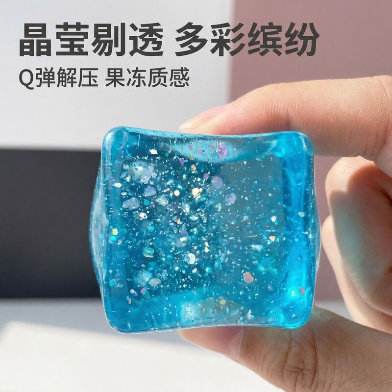 Hot-selling popular toy: Summer refreshing aurora maltose ice cube soft gel stress-relief, high aesthetic value, cute and affordable Hot-selling popular toy: Summer refreshing aurora maltose ice cube soft gel stress-relief, high aesthetic value, cute and affordable