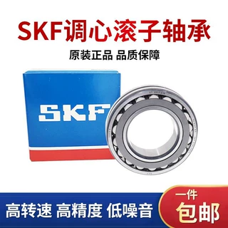 SKF进口调心滚子轴承 21312 21313 21314 21315 CA CC E K W33 C3
