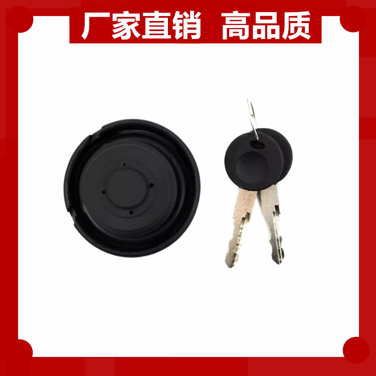 Applicable to Volkswagen Audi fuel tank cap two keys 191201551 447201129 533201551 533