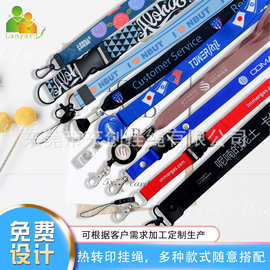 定做男女通用尼龙手机挂绳 证件吊绳胸卡挂绳热转印展会挂带