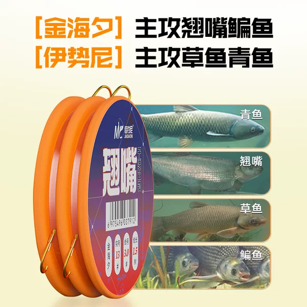 Jia Diaoni Grass Carp Fishing Hooks with Extended Line, Double Hooks, Golden Sea Night Ise Ni, Pre-Tied Finished Hooks for Big Fish Like Blackfish