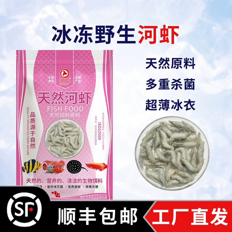 Спрей 500 г Рассыпчатая замороженная маленькая речная креветка большая речная креветка средняя и большая рыба-Дракон корм для рыбы Рохан оптовая продажа с фабрики