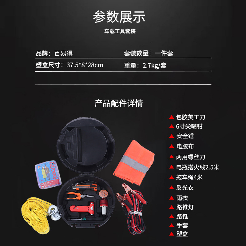 Indicador de cono de carretera Caja de Herramientas portátil hardware caja de herramientas de emergencia multifunción Caja de Herramientas