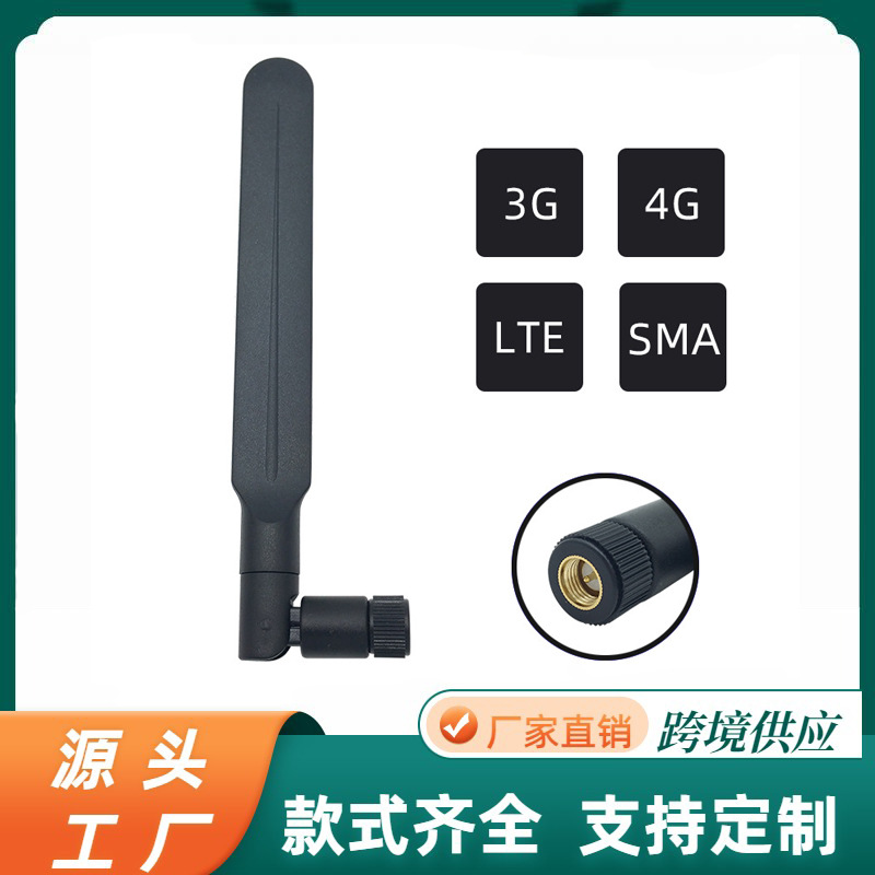 GSM 3G 4G LTE天线 扁平船桨可弯折 SMA接口 698-2700MHz天线