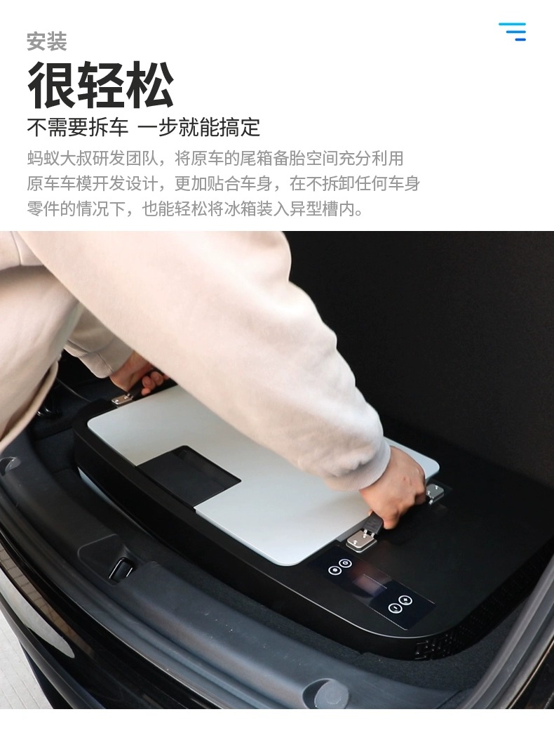 Suitable for Tesla model3/X ya car refrigerator 12V camping modified trunk model smart refrigerator