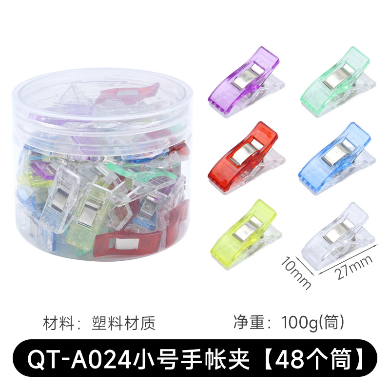 A024 소형 수첩 클립 [48개/통]