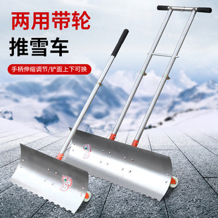 Serrated dual-purpose wheel snow shovel winter snow removal snow shovel snow shovel snow removal board snow cart wheel hand push grain shovel