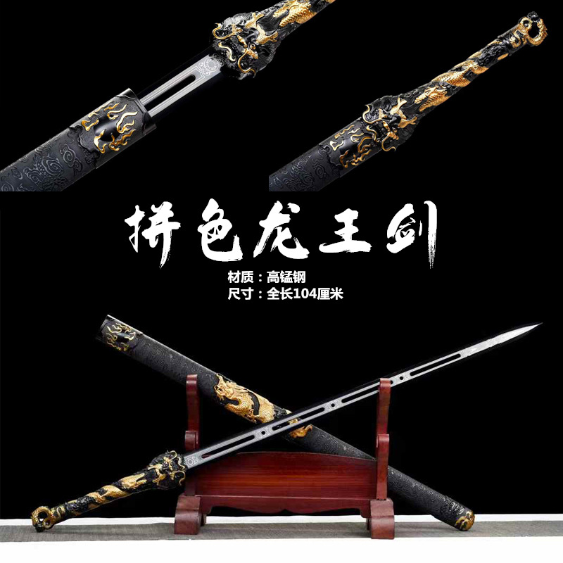 Longquan City Swords Ancient Style Town House Sword Han Sword Dragon…