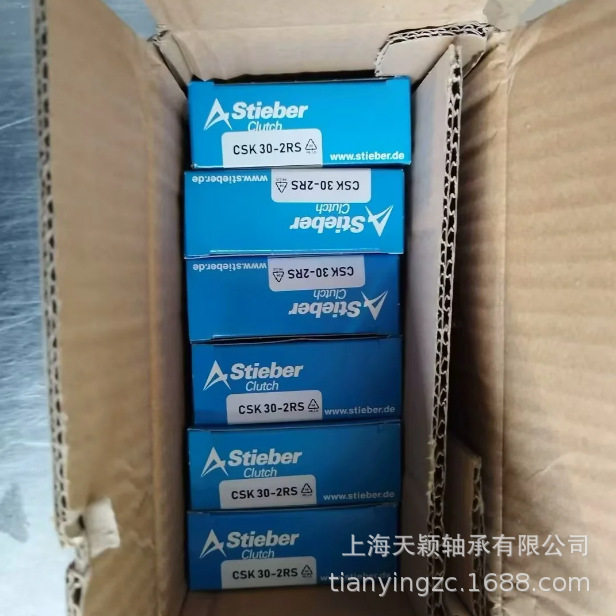 德国STIEBER轴承 STIEBER离合器轴承 Stieber CSK30-2RS 30x62X21
