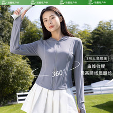 2024新款夏季防晒衣UPF50+瑜伽修身防服衣外凉感透气冰丝开衫外套