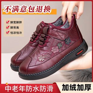 Women's shoes new 2024 explosions fashion temperament foreign style mother shoes autumn and winter a pedal fleece-lined soft bottom not tired feet
