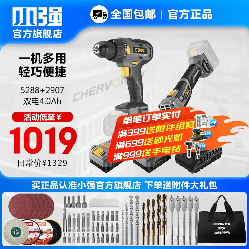 Pequeño taladro de impacto de carga de litio fuerte taladro de mano antorcha taladro de mano multifunción destornillador eléctrico herramienta eléctrica 5287