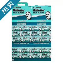 手动蓝吉列不锈钢双面老式刀片 吉利手动刮胡剃须刀片动刀刃