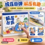 新款桌面解压办公室台历