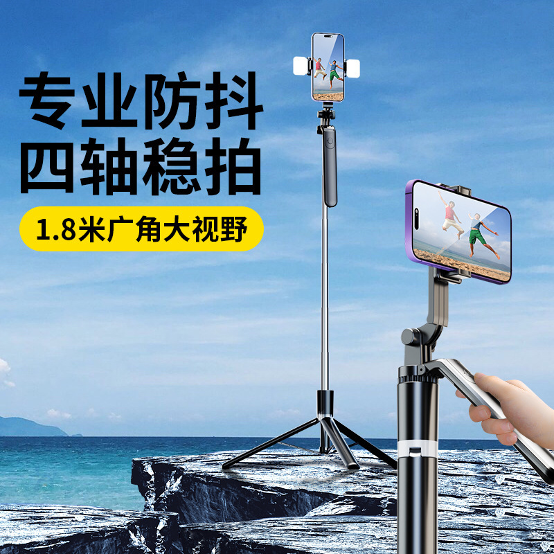 自撮り棒三脚 1.8m ハンドヘルド手ぶれ補正携帯電話ライブブロードキャスト TikTok フロアスタンド屋外広角 4 軸手ぶれ補正|undefined