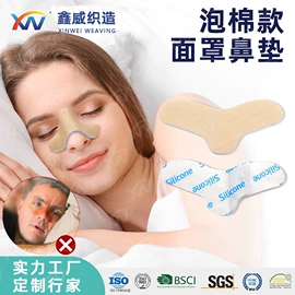 魔术贴;松紧带;呼吸机/止鼾器/呼吸训练