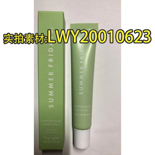 Cross-border US Summer Fridays Lip Oil Moisturizing Brightening Lip Balm 15ml Five Colors