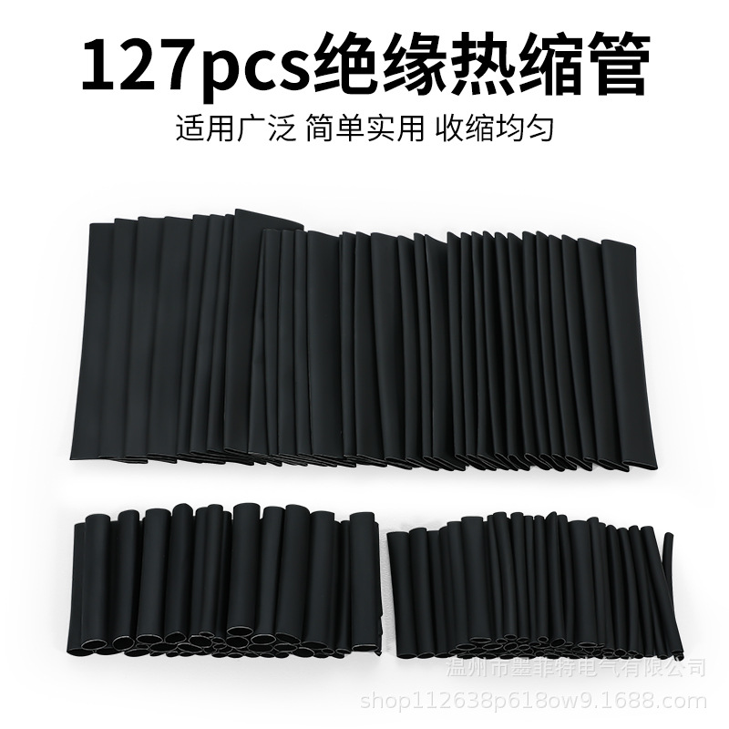 热缩管绝缘套管127pcs黑色袋装热缩管数据线修复电线保护套管
