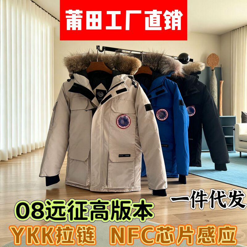 Putian Classy 08 Big Goose Expedition Couple Style Wolf Hair Thickeneded Outdoor Cold-Proof and Waterproof Mid-Length down Jacket