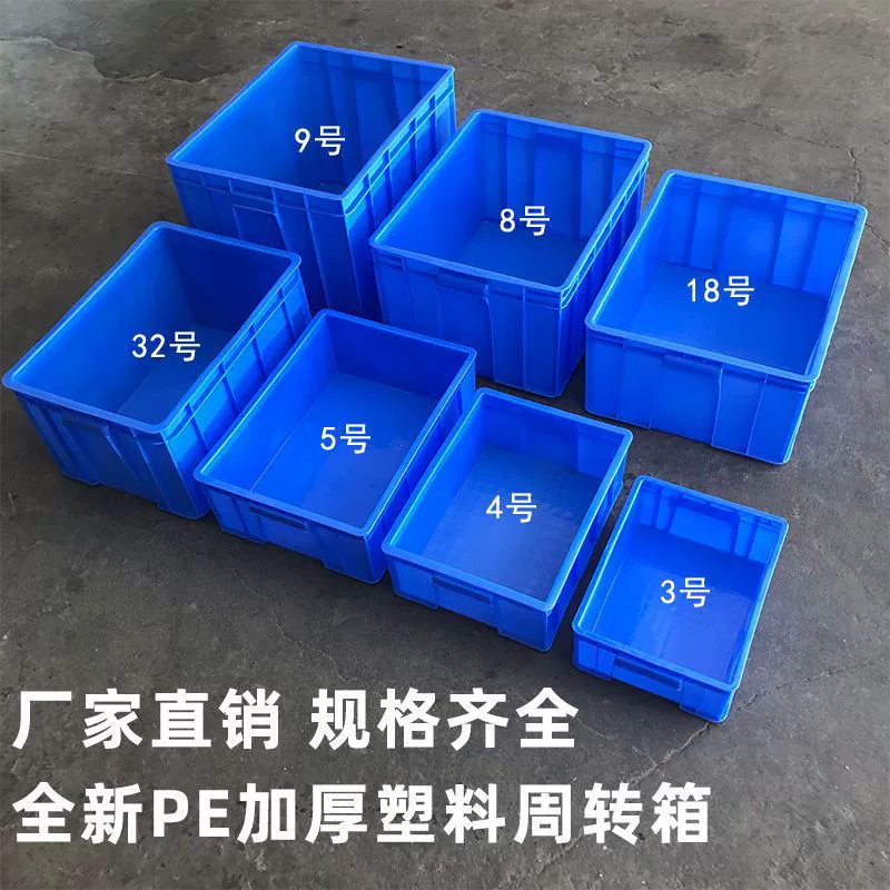 Plastic rectangular storage box, increased thickness, direct factory sales