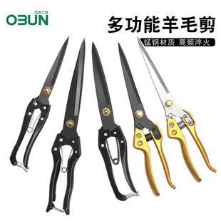Factory wholesale wool scissors manual shaving wool straight scissors special leather sharp dog hair trimming scissors