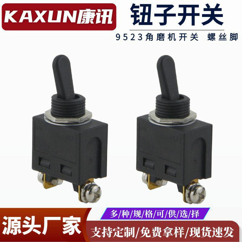 角磨机开关配件东城SIM-FF-100A磨光机砂轮机9523手磨机100型开关